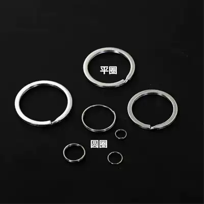 Your ring 304 stainless steel car key ring key ring pendant flat ring flat circle double ring connecting ring accessories