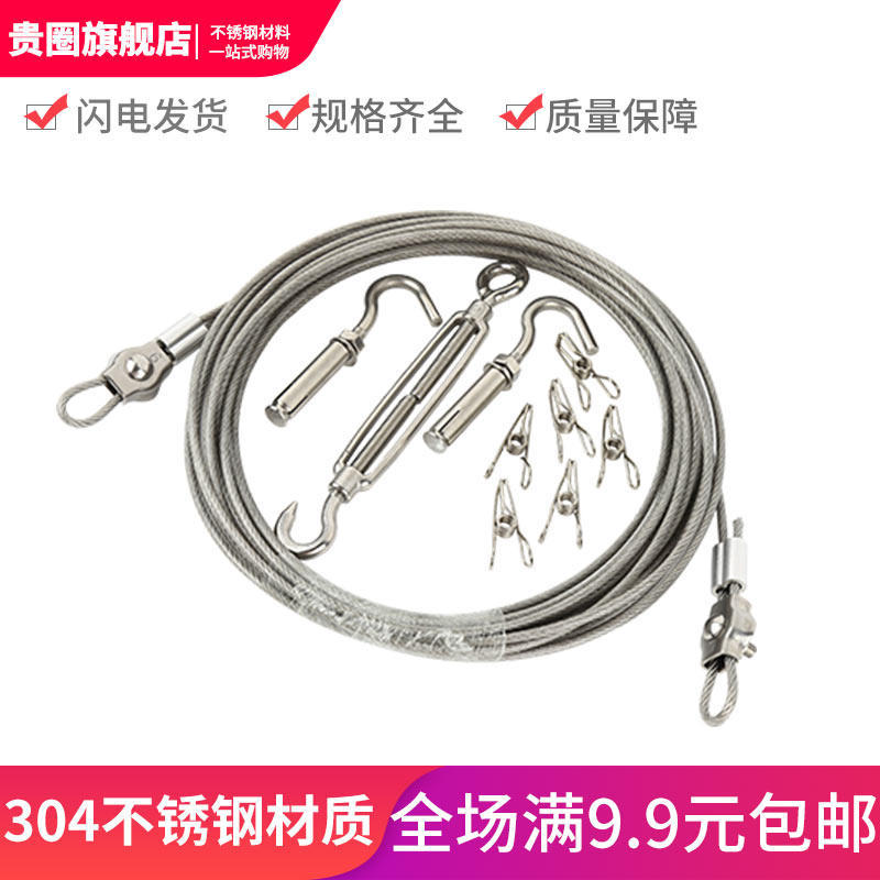 304 stainless steel clothesline plastic-coated drying quilt rope outdoor outdoor rainproof and rust-proof balcony clothesline