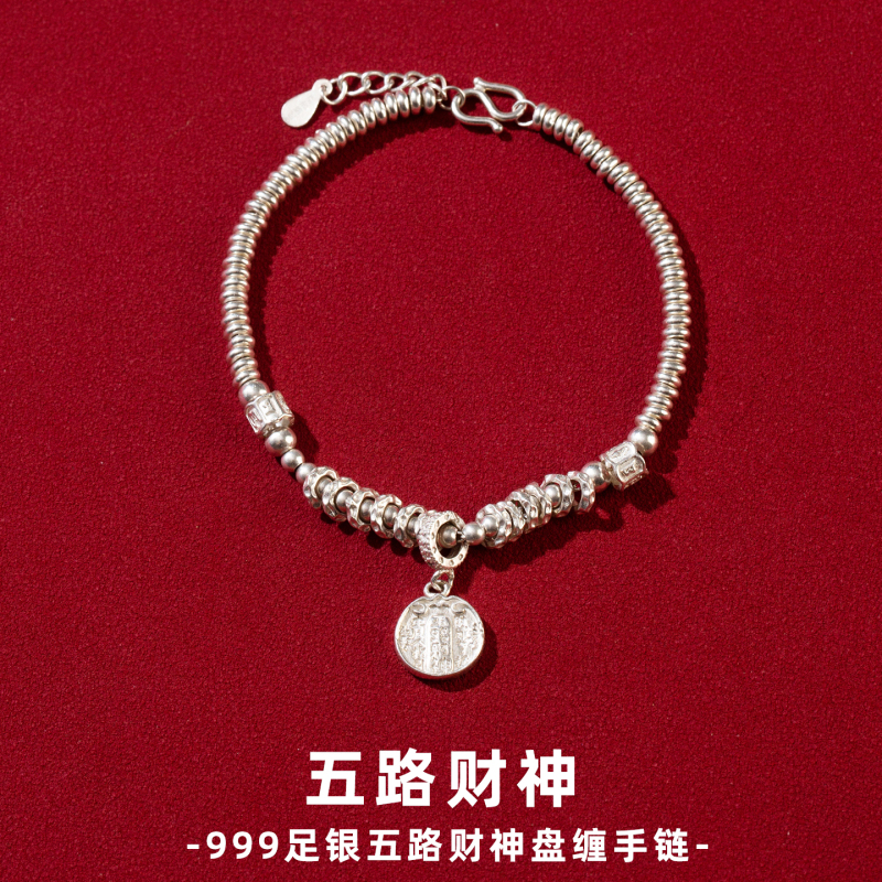 999 Pure Silver Yellow God of Wealth Bracelet for Men and Women, Silver Beads for Good Luck, Gift for Boyfriend 999 Pure Silver Yellow God of Wealth Bracelet for Men and Women, Silver Beads for Good Luck, Gift for Boyfriend