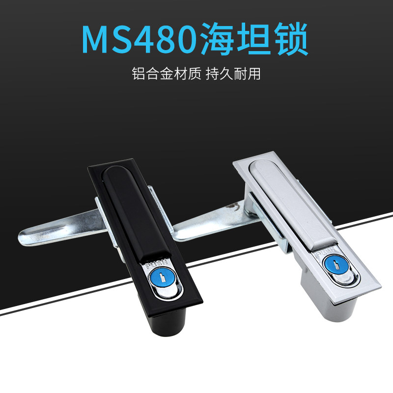 Haitan power distribution cabinet lock power distribution cabinet door lock MS480 mechanical door lock MS490 electrical cabinet door lock factory direct sales