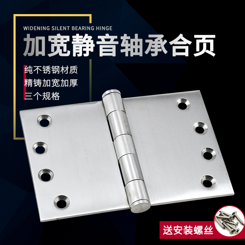 Stainless steel widening mute bearing hinge thickened industrial hinge mechanical equipment hinge power distribution cabinet box hinges