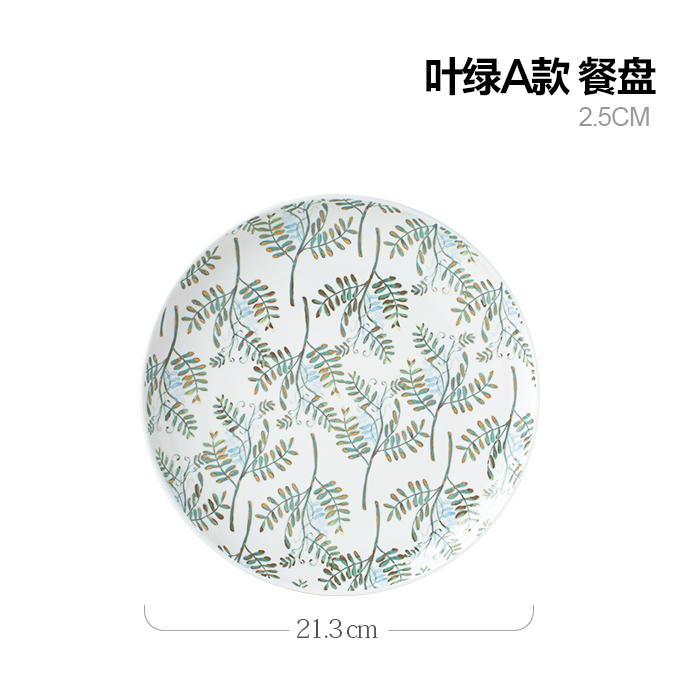 CYBIL Santiago Dinner Plate