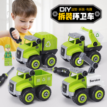 Childrens engineering car detachable screw set assembly car boy puzzle excavator sanitation car disassembly toy