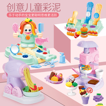 Hairdressers handmade clay Childrens non-toxic color clay Ice cream noodle machine toy plasticine mold tool set
