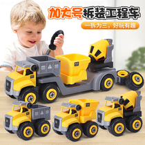 Childrens engineering car detachable screw set Assembly car assembly Excavator excavator disassembly boy toy