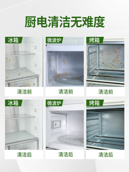 水卫士多功能清洁喷雾冰箱烤箱微波炉锅底清洁剂天然植萃家庭清洁