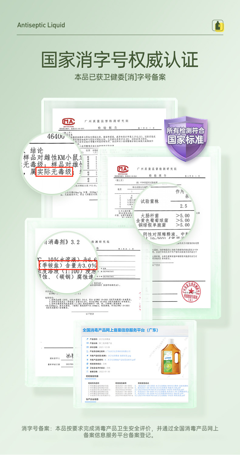 Seaways 水卫仕 消字号认证 消毒液 1L 天猫优惠券折后￥19.9包邮（￥19.9-20）