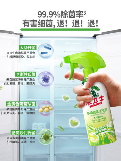 水卫士多功能清洁喷雾冰箱烤箱微波炉锅底清洁剂天然植萃家庭清洁