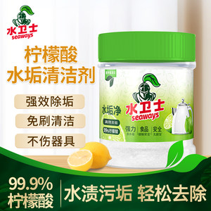 Water Guardian Water Scale Remover Baby Citric Acid Descaler Electric Kettle Food Grade Cup Cleaner Descaling Agent