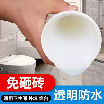 Exterior Wall transparent waterproof glue dressing room toilet leak-proof material smashing brick special plugging King waterproof coating