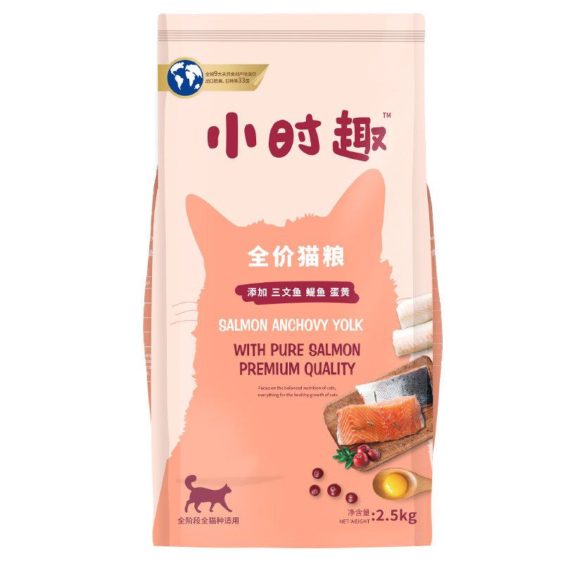Cat food fattening 2 5kg adult cat cat food fattening hair gills nutrition freeze-dried three-pack cat rice 5 catties