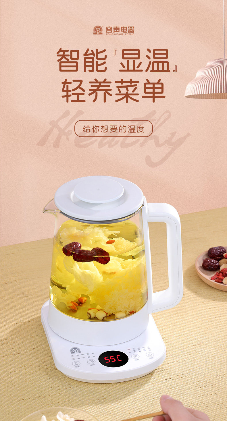 容声 养生壶 全自动小型玻璃煮茶壶 智能显温 图1