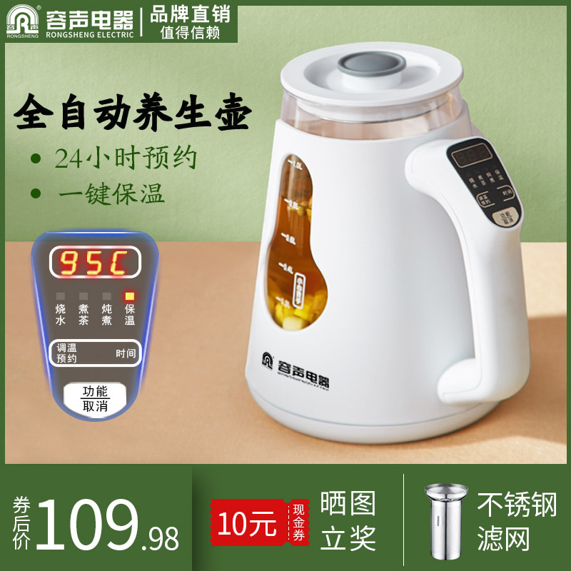 Full-automatic glass-integrated multifunctional home office small mini-body electric cooking tea machine for accommodating sound health preserving pot