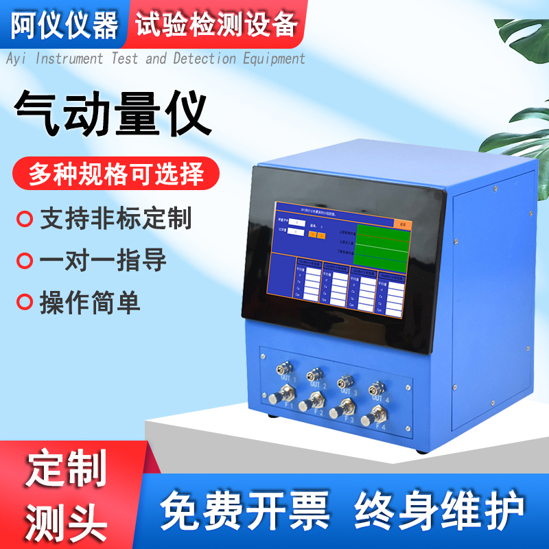 High-Precision Digital Pneumatic Measuring Instrument, Float-Type Micrometer for Measuring Inner and Outer Diameters, Blind Hole Distance, Roundness, Groove Width, and Depth