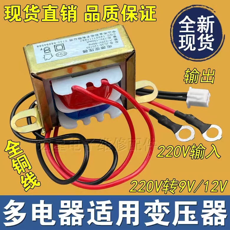 Copper Wire Perpetual Calendar Electronic Scale Digital Clock Wall Clock Ac Transformer 220V to 9V 12V 150Ma