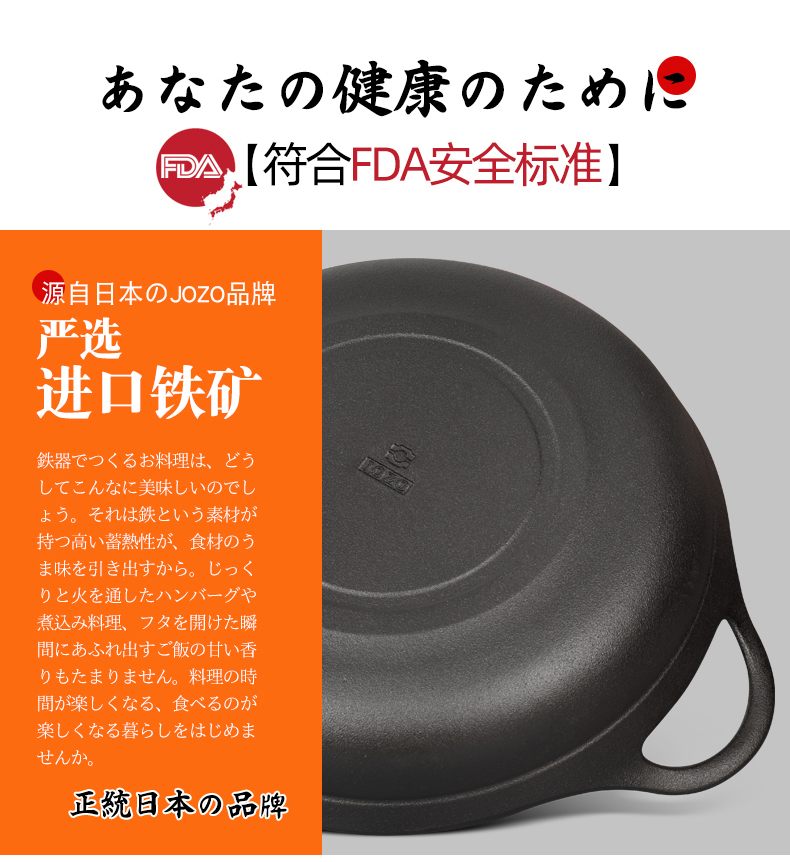 九铸 加深平底不粘铁锅 物理不粘 图1