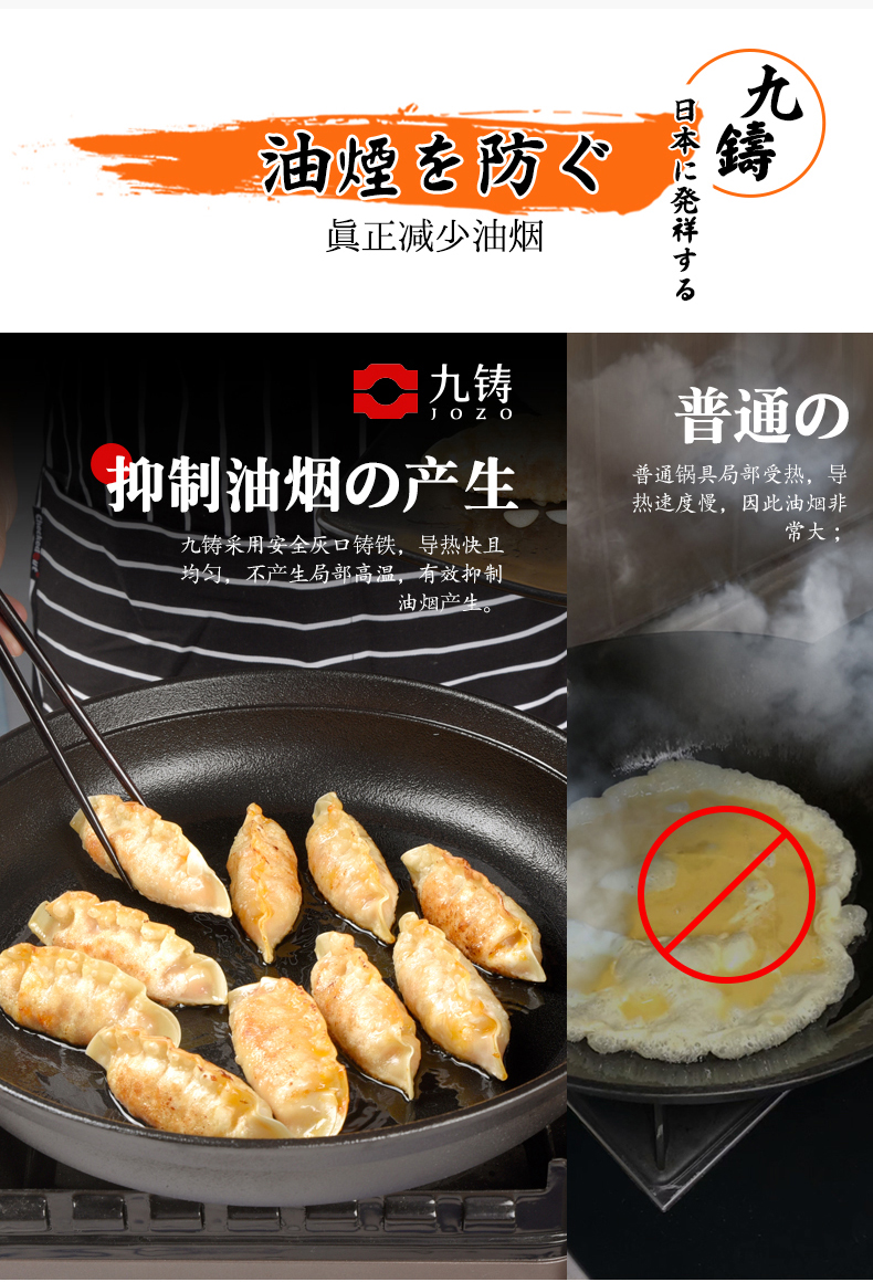 九铸 加深平底不粘铁锅 物理不粘 图2