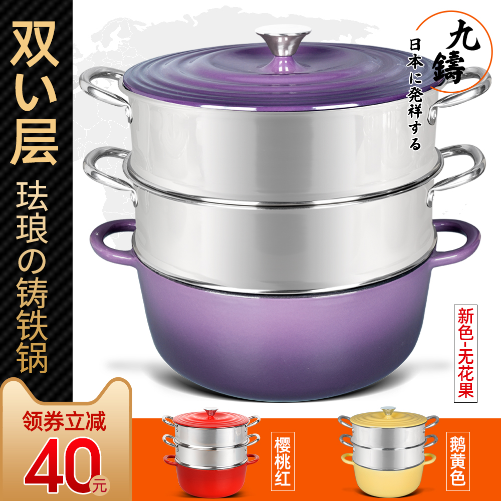 Enamel steamer cast iron pot household 2-layer 304 stainless steel steamer multi-layer steamed steamed bread large soup pot non-stick pot