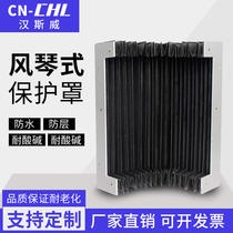  Organ protective cover Flexible machine tool organ protective cover Telescopic guide rail dust cover CN-CHL Hansway
