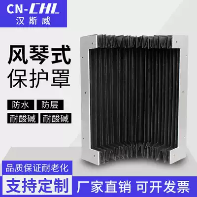 Organ protective cover flexible machine tool organ type bed bag telescopic guide rail dust cover CN-CHL Hansway