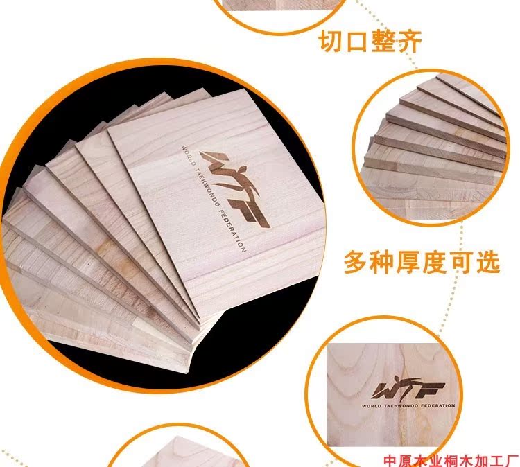 Gỗ dăm paulownia đạo cụ gỗ hạt đào tạo bảng chân tường tự làm bảng mục tiêu vật liệu hình chữ nhật chân mục tiêu thiết bị bảng - Taekwondo / Võ thuật / Chiến đấu dụng cụ võ thuật