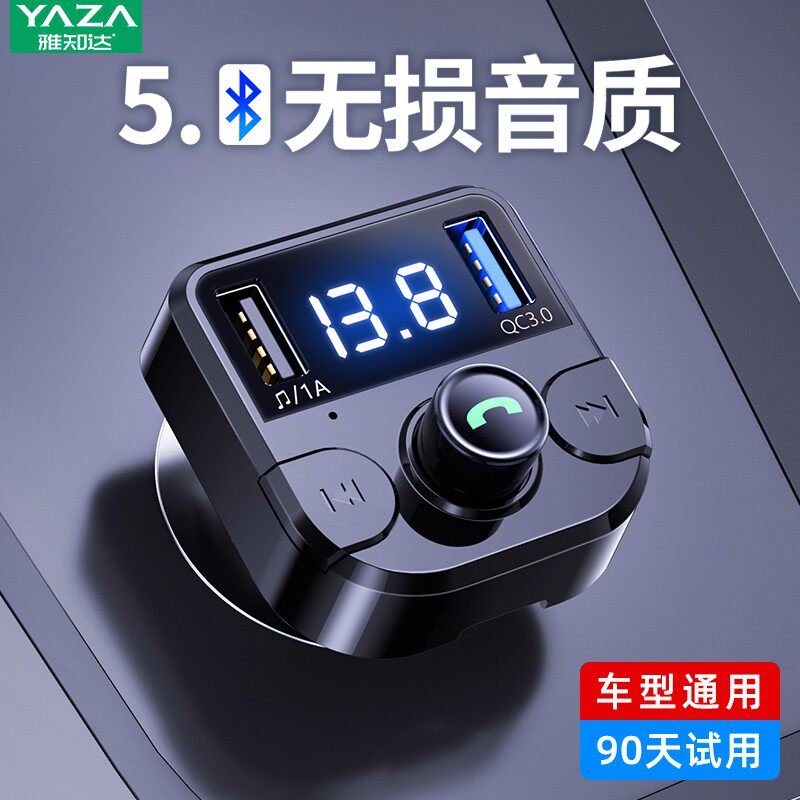 Car bluetooth receiver 5 0 lossless mp3 player multifunctional music cigarette lighting car supplies charger fast charging