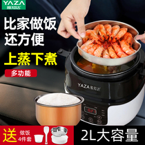 Car rice cooker 24V large truck multi-function car 12v Volt rice cooker self-driving tour car home dual-purpose intelligence