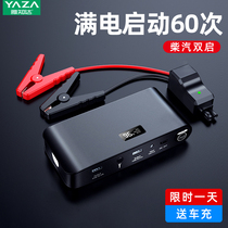 Car emergency start power supply car battery 12V large capacity charging treasure with electric artifact car ignition spare
