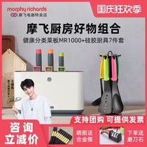 Mofei cutting board tool disinfection machine ultraviolet intelligent bacteriostatic household case board magic flying classification storage board set