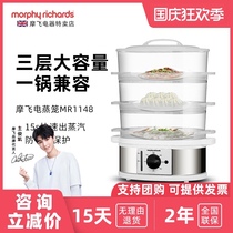 British Mofei electric steamer multifunctional household electric steamer automatic power off steam pot 3-layer large-capacity steamer