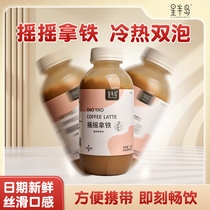 The Star Peninsula rocks the silk latte flavor cold and hot double bubble refreshing 50g*6 bottles of ready-to-eat breakfast and beverage