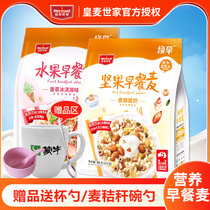 Huangmai family fruit oatmeal 300g bag vanilla ice cream fruit mellow yogurt breakfast brewing replacement meal