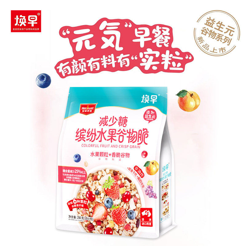 Royal Wheat Family Grain Crispy Oatmeal 250g Bag Vanilla Ice Cream Colorful Fruit Cheese Nut Yogurt Fruit
