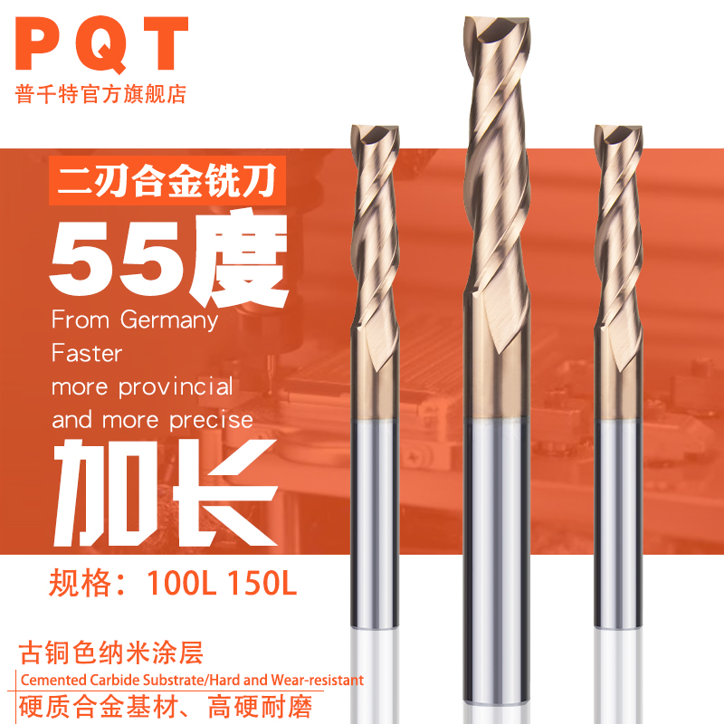 PQT two-edge alloy milling cutter lengthened coated tungsten steel 2-edge keyway CNC cutter flat cutter 75100150 long