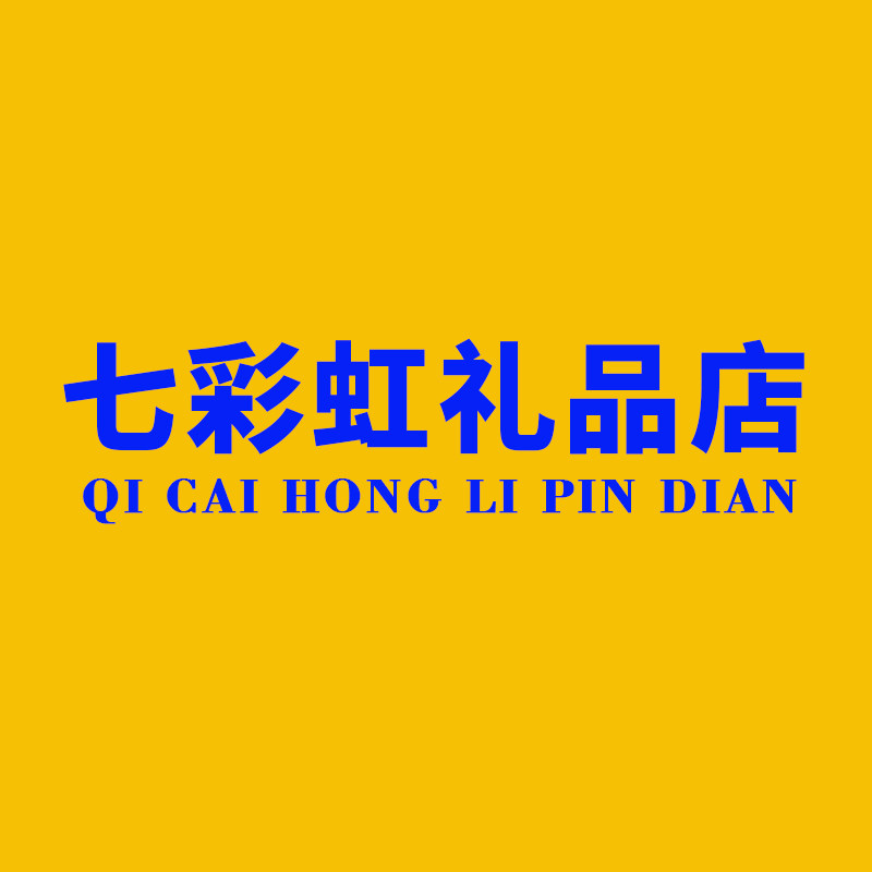 星空下的彩虹阁
