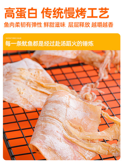 开袋即食烤鱿鱼干货碳烧北鱿名渔鱿鱼丝下酒菜小吃零食芥末尤手撕