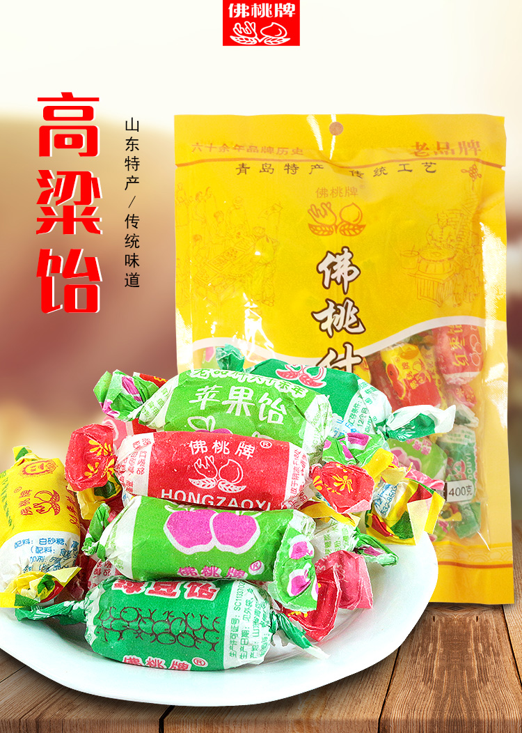 Qingdao specialty Fo Tao brand sorghum rao traditional brushed sorghum rao old brand 400g six flavors mixed