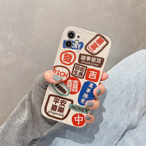 Brief text blizzard application iphone11pro mobile phone shell promax apple x full package xr anti-fall xsmax xsmax network red iphonex tide 8