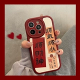 Apple, совместимый iPhone 14, чехол для телефона, праздничнный iPhone13 Pro, кролик, оберег на день рождения, креативный защитный чехол, 14promax, iphone, год кролика