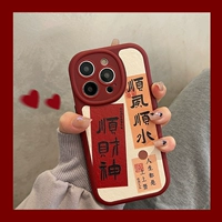 Apple, совместимый iPhone 14, чехол для телефона, праздничнный iPhone13 Pro, кролик, оберег на день рождения, креативный защитный чехол, 14promax, iphone, год кролика