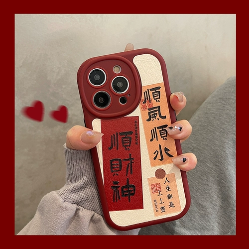 Apple, совместимый iPhone 14, чехол для телефона, праздничнный iPhone13 Pro, кролик, оберег на день рождения, креативный защитный чехол, 14promax, iphone, год кролика