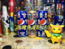 PepsiCo New Years Lunar New Years Eve Zodiac a set of three Jingdong version gold jars