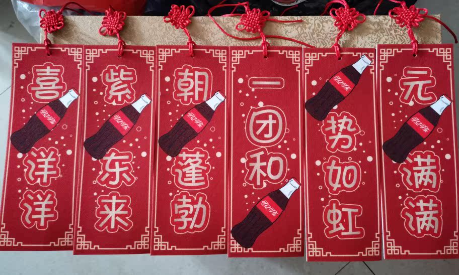 A set of Coca-Cola New Year Spring Festival