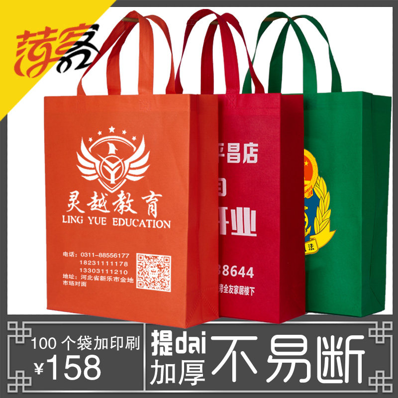 Non-woven bag tote bag custom printed canvas shopping environmental bag training course advertising bag custom logo