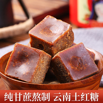 Yunnan old brown sugar block 500g soil Brown Sugar Sugar cane brown sugar blood blood moon aunt Qiaojia small Bowl brown sugar whole box