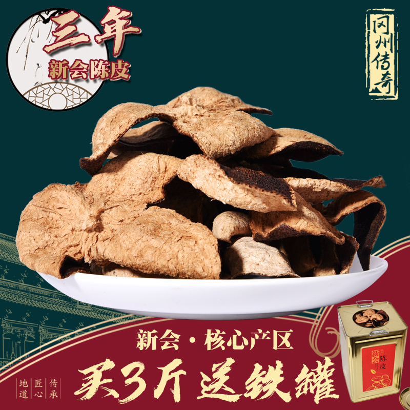 2018 3 years dry storage Xinhui tangerine peel dry bubble tea 3 years Xinhui specialty tea pit production area big red peel