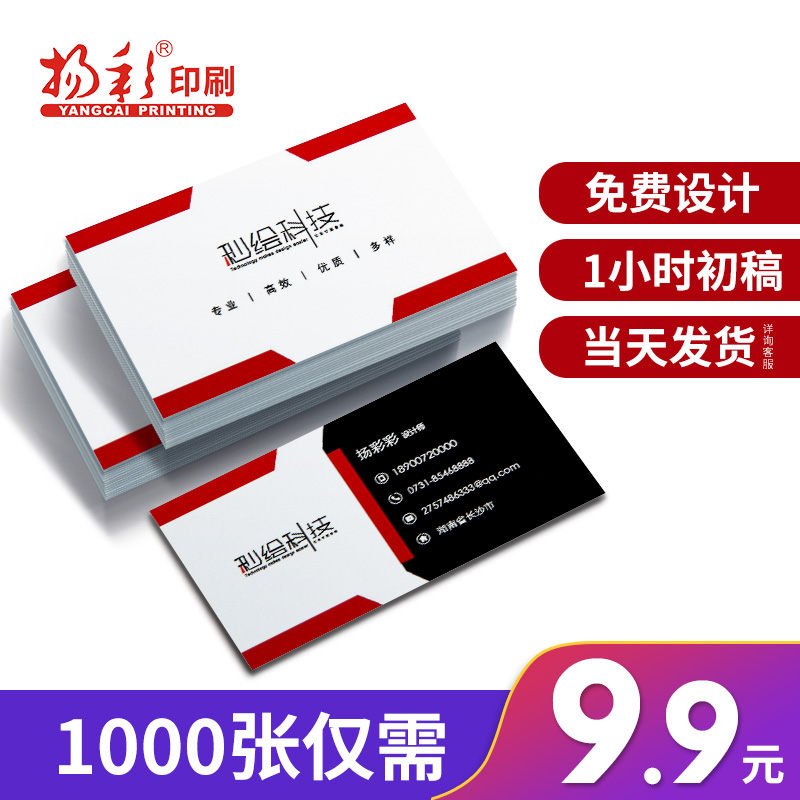 Business card production custom-made custom double-sided printing card PVC Ming film name card publicity custom free design to do the company's business creative high-grade transparent card experience card Advertising card ordering card printing
