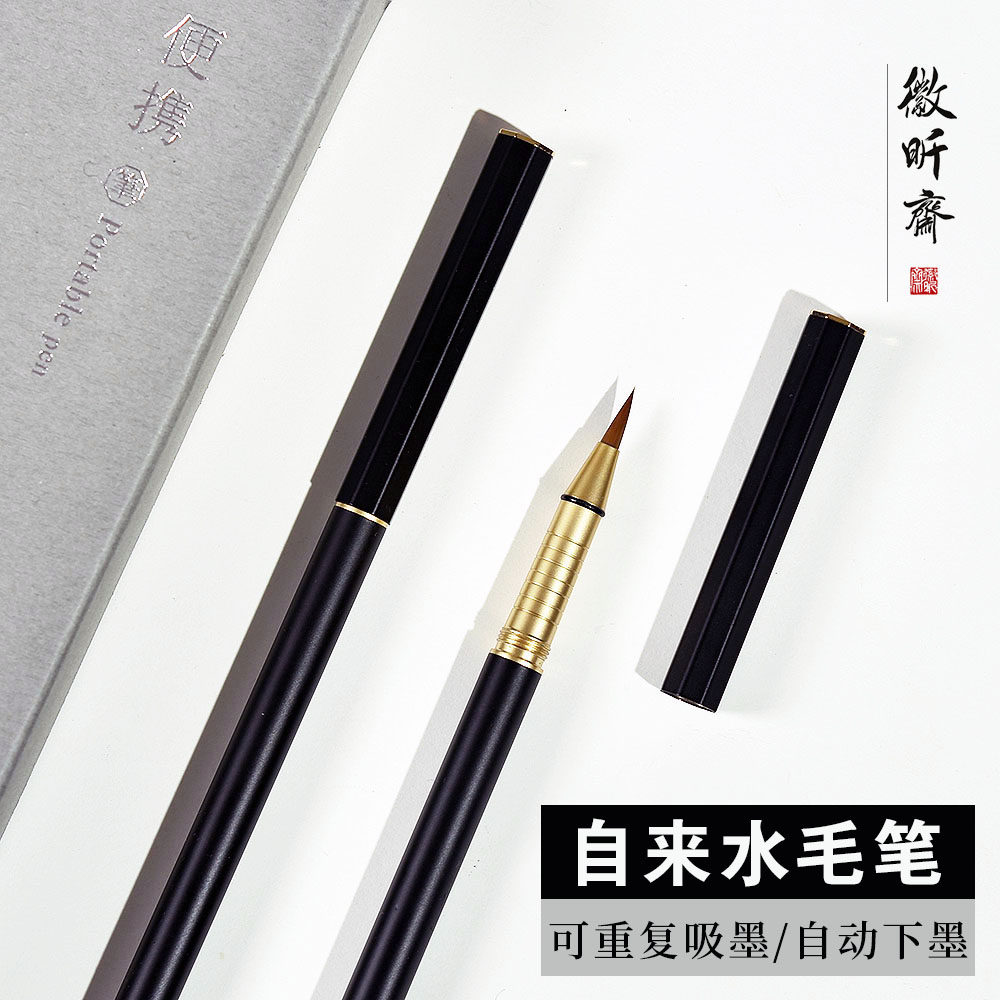 Hui Xinzhai soft pen small Kai pen type brush pure wolf small Kai brush automatic Ink ink can be repeated ink absorption tap water soft head pen small brush copy scribe Design Gift Box box