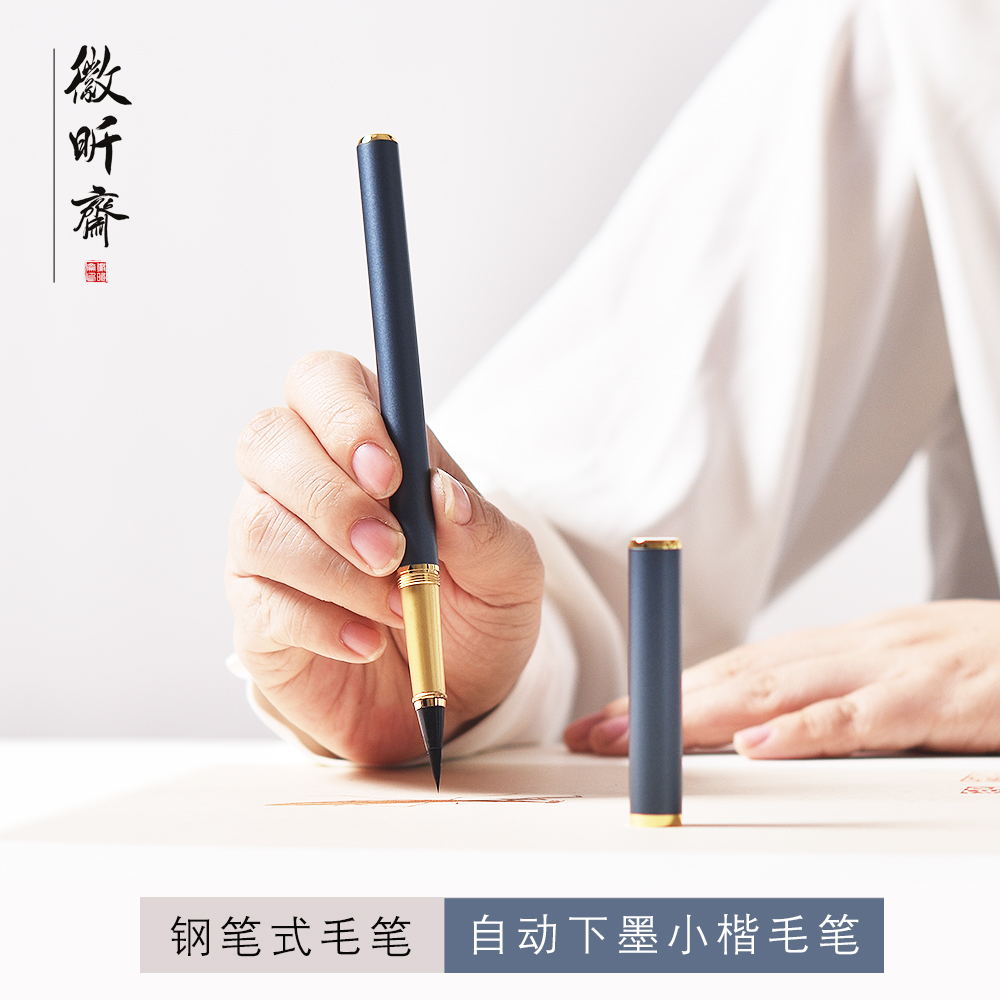 Huixinzhai brush wolf brush small Kai brush soft pen set Automatic ink pen type brush portable brush copy Sutra Small Kai pen Wolf brush student entry small brush can be inked
