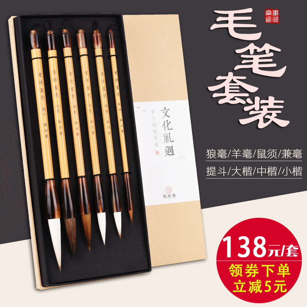 Hui Xinzhai brush set six sets of pure wolf small Kai brush professional calligraphy set four treasures Yanghao Zhongkai also fight Professional traditional Chinese painting set brush introduction calligraphy set